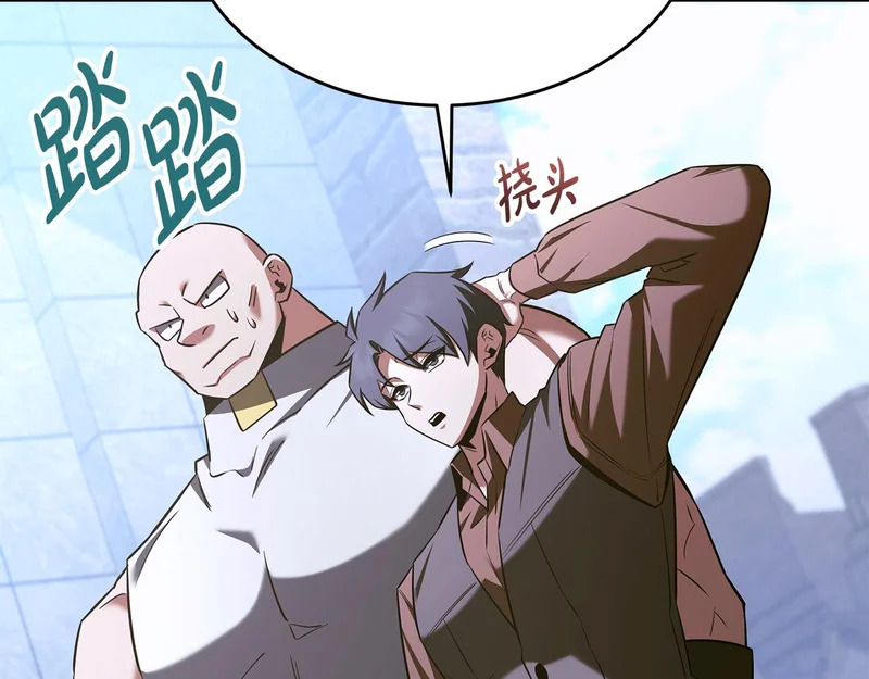第68话 不速之客 第229页