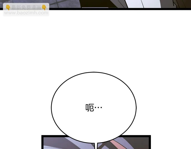 第68话 不速之客 第231页