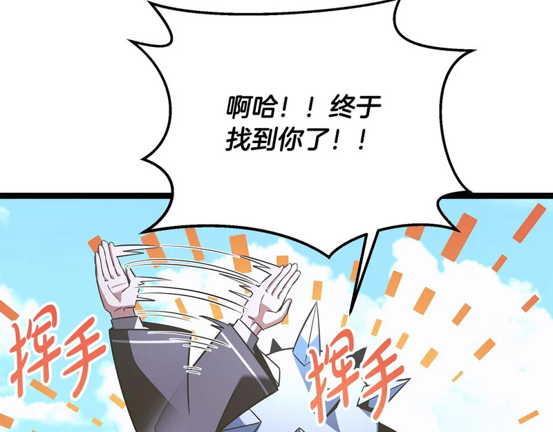 第68话 不速之客 第234页