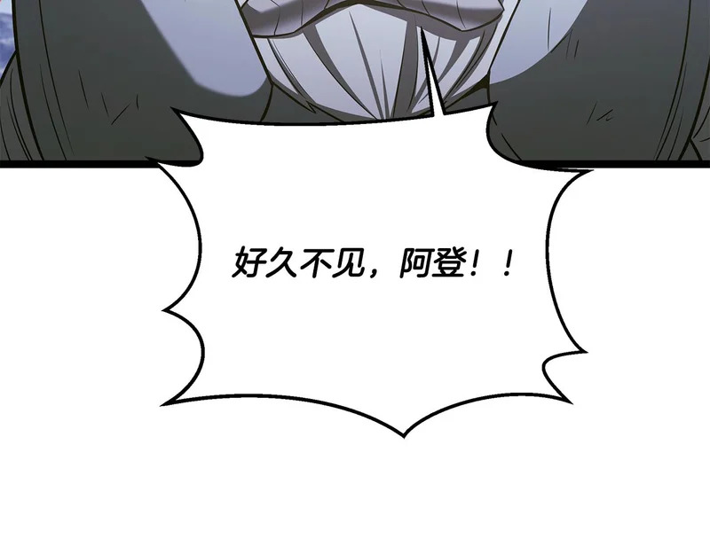第68话 不速之客 第236页
