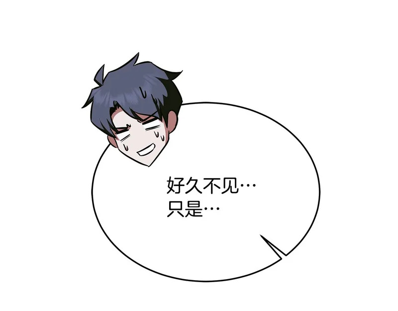 第68话 不速之客 第237页
