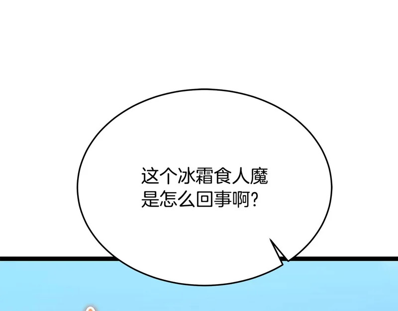 第68话 不速之客 第239页