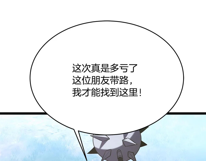 第68话 不速之客 第243页