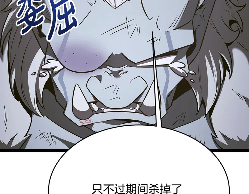 第68话 不速之客 第245页