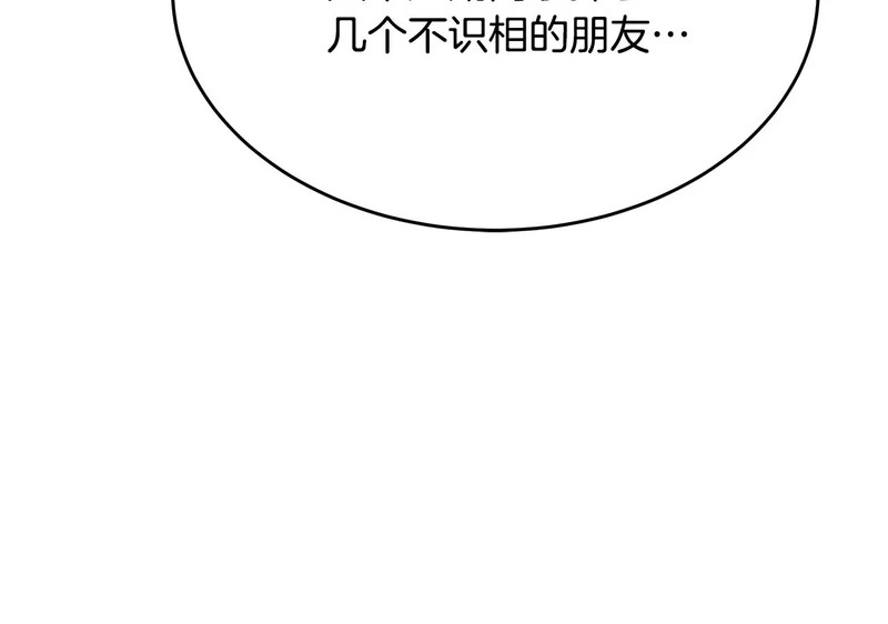第68话 不速之客 第246页
