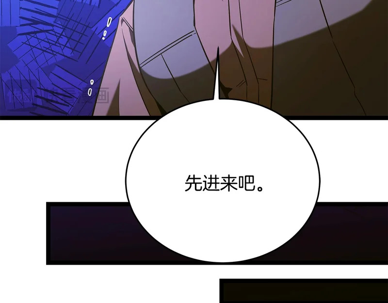 第68话 不速之客 第249页