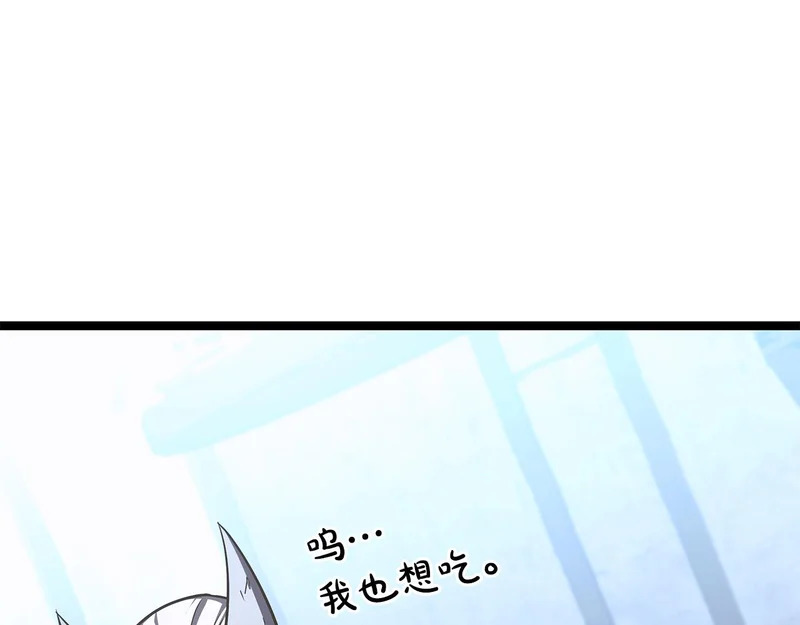 第68话 不速之客 第251页