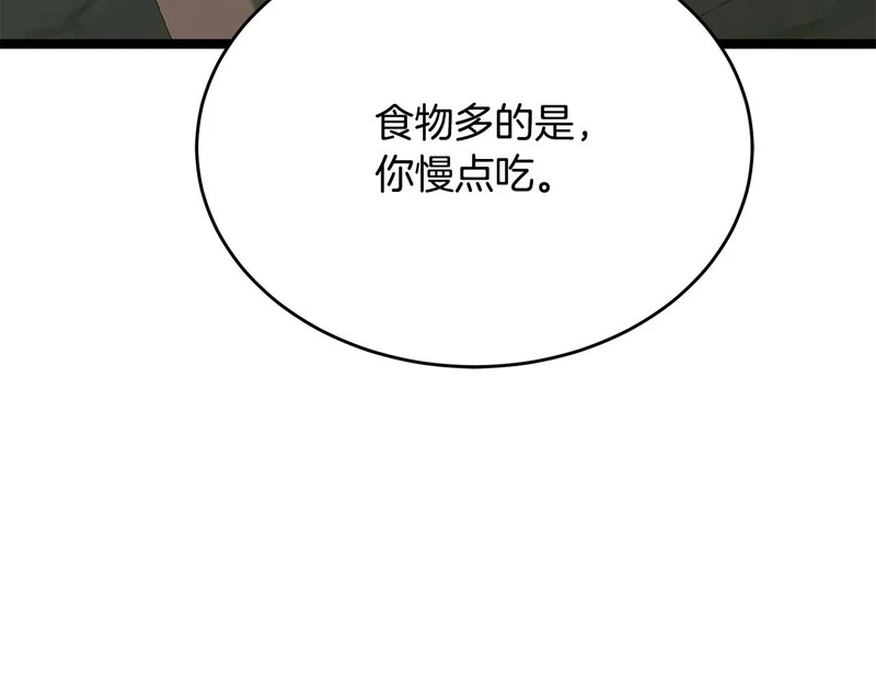 第68话 不速之客 第254页