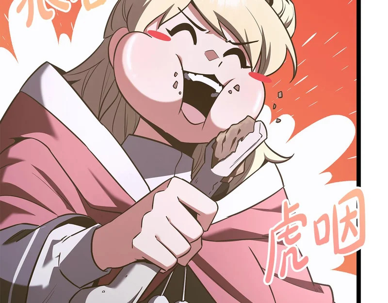 第68话 不速之客 第256页