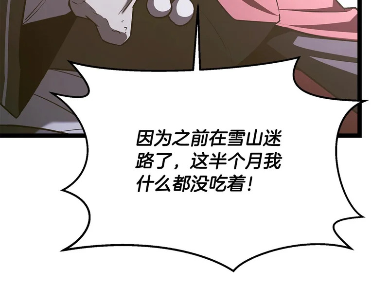 第68话 不速之客 第257页