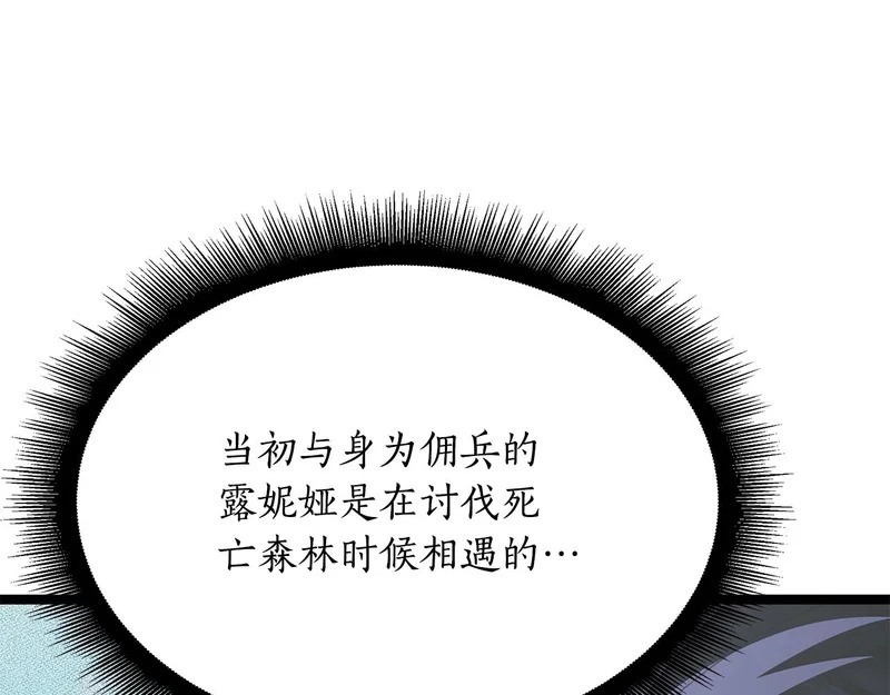 第68话 不速之客 第258页
