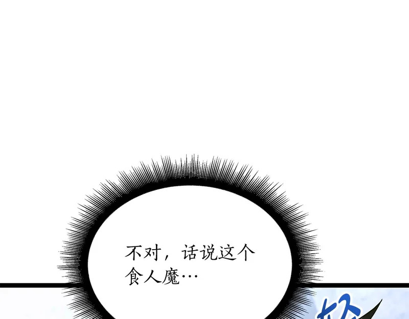 第68话 不速之客 第263页