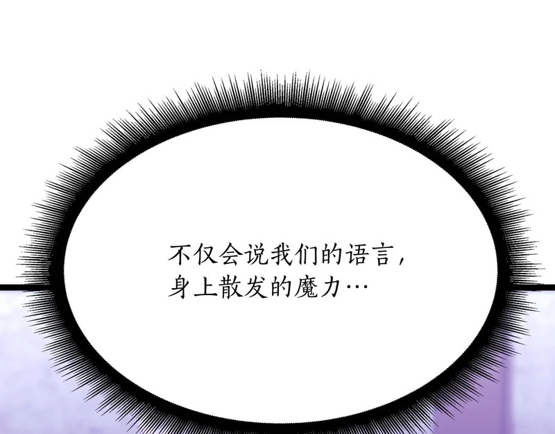 第68话 不速之客 第266页