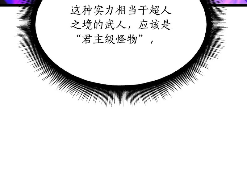 第68话 不速之客 第269页