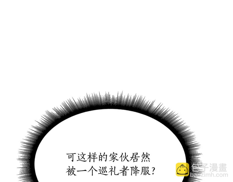 第68话 不速之客 第271页