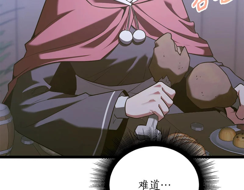 第68话 不速之客 第273页