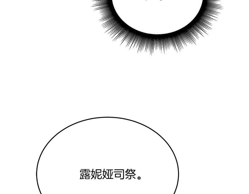 第68话 不速之客 第274页