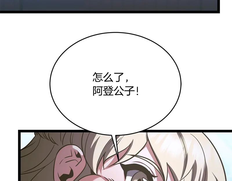 第68话 不速之客 第276页