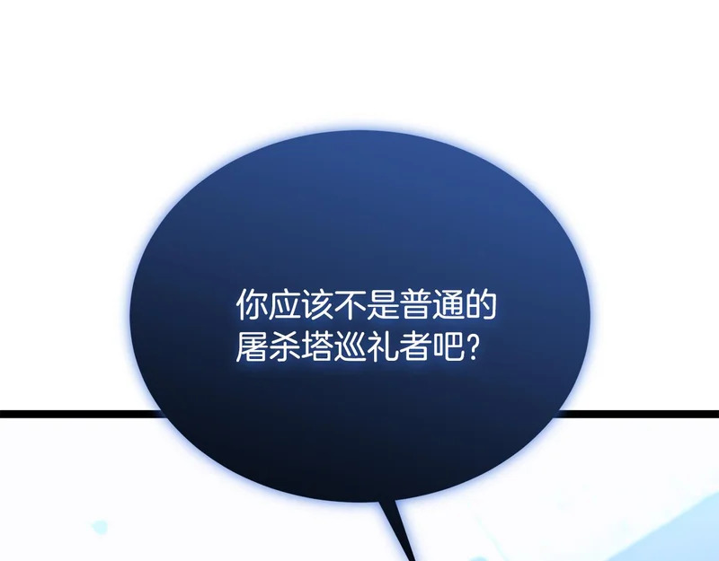 第68话 不速之客 第278页