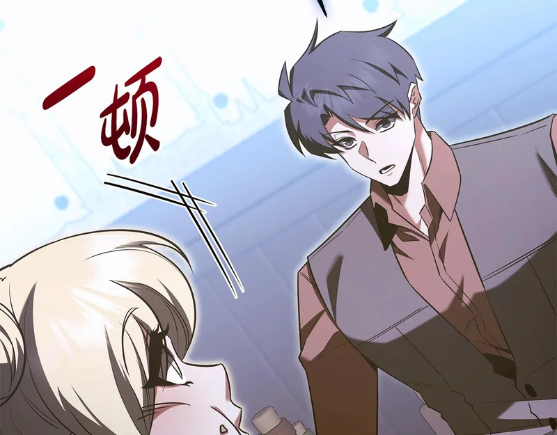 第68话 不速之客 第279页