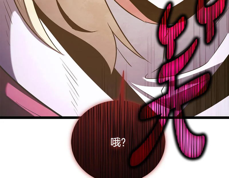 第68话 不速之客 第284页