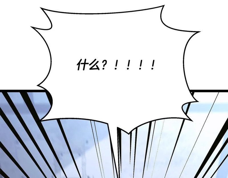 第69话 被神坑了 第4页
