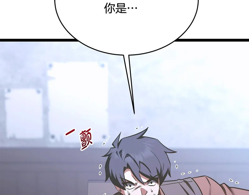 第69话 被神坑了 第8页