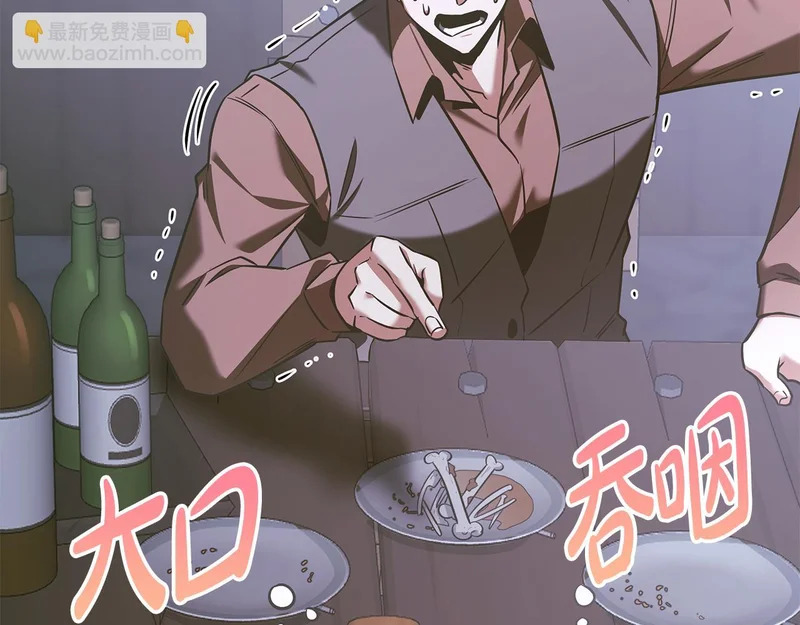 第69话 被神坑了 第9页