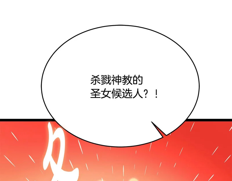 第69话 被神坑了 第11页