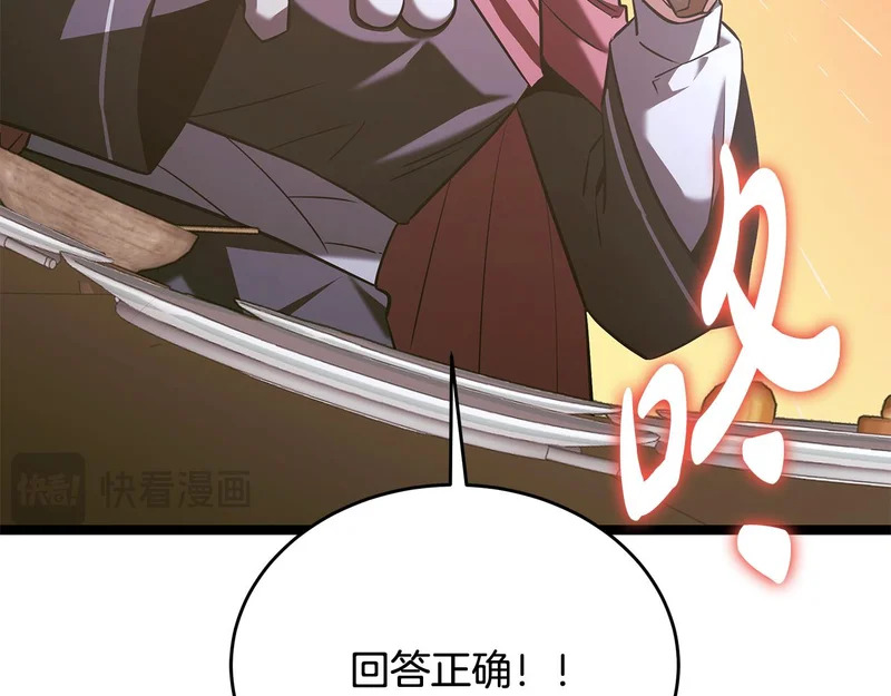 第69话 被神坑了 第13页