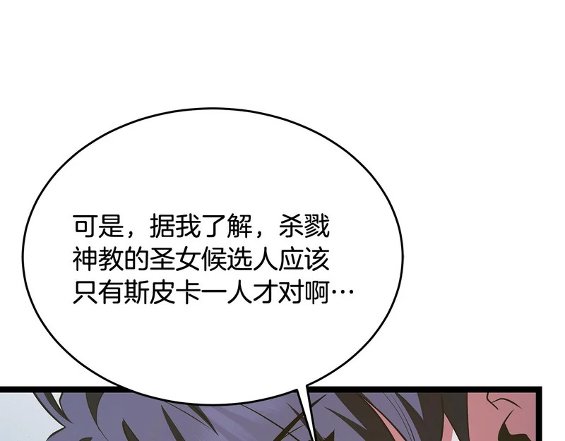 第69话 被神坑了 第15页
