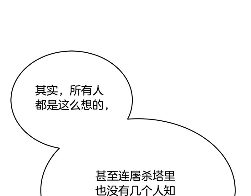 第69话 被神坑了 第17页