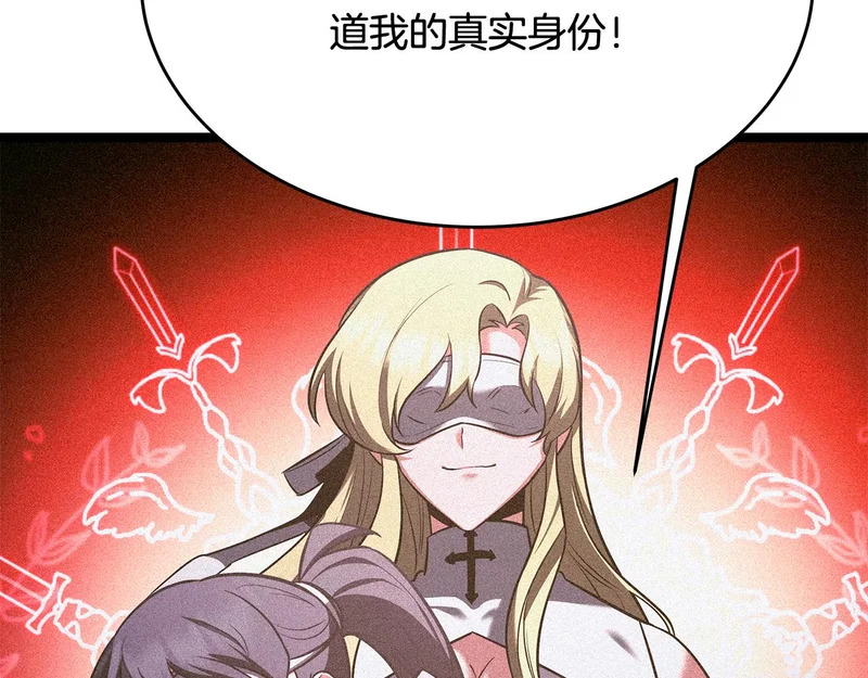 第69话 被神坑了 第18页