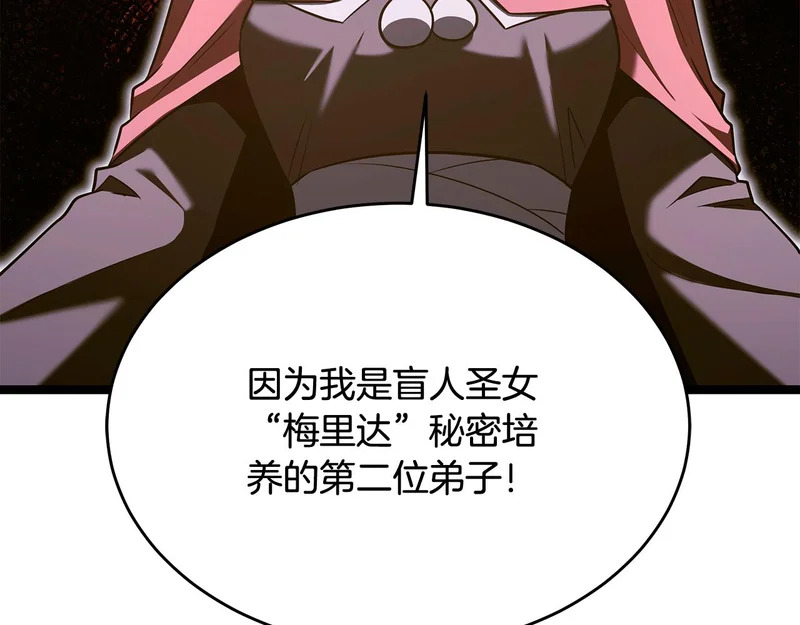 第69话 被神坑了 第20页