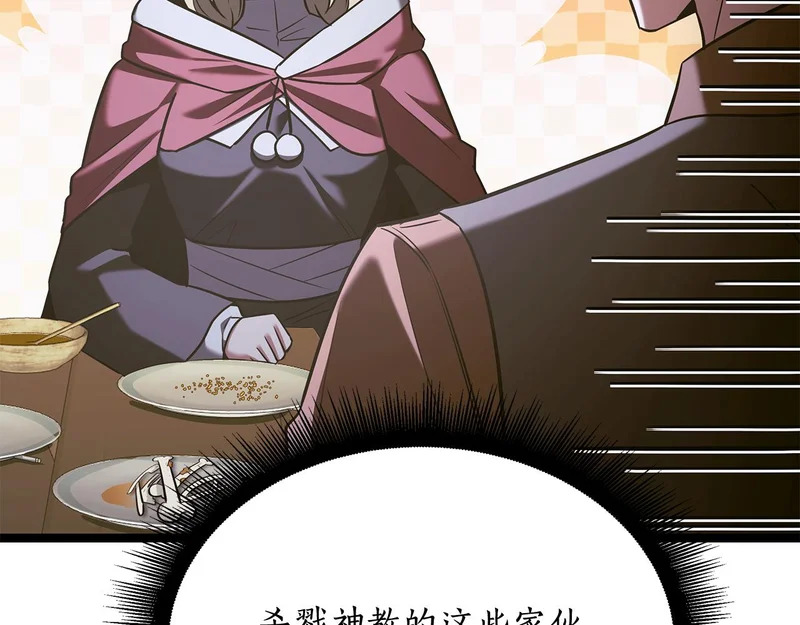 第69话 被神坑了 第28页
