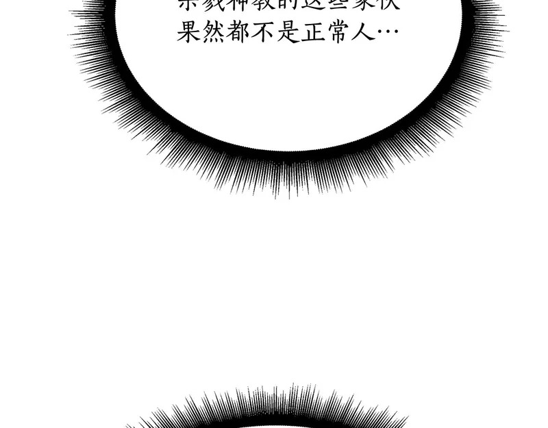 第69话 被神坑了 第29页
