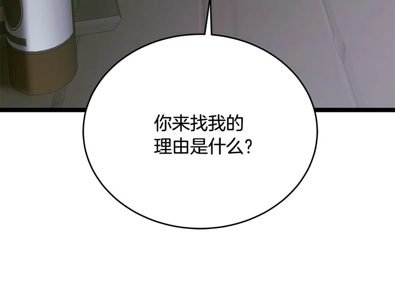 第69话 被神坑了 第37页
