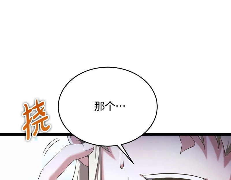 第69话 被神坑了 第38页