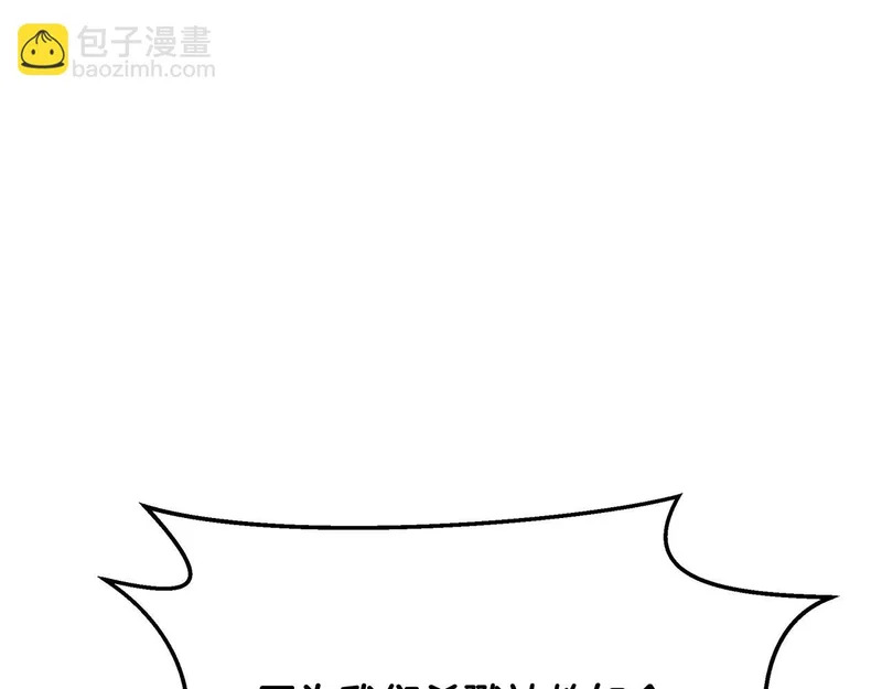 第69话 被神坑了 第40页