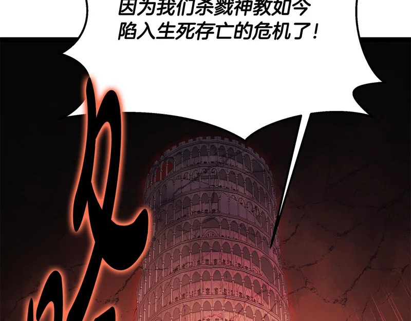 第69话 被神坑了 第41页