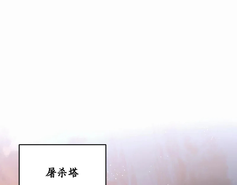第69话 被神坑了 第45页