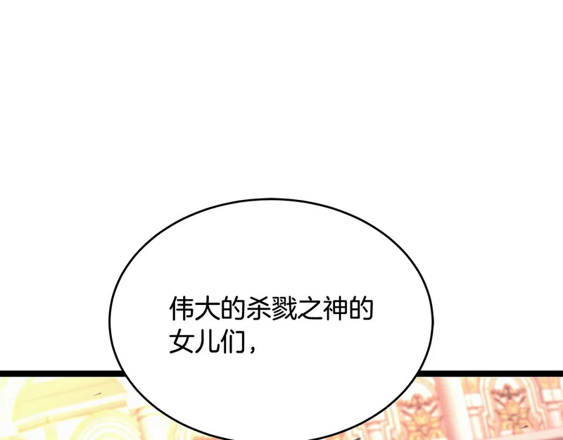 第69话 被神坑了 第54页