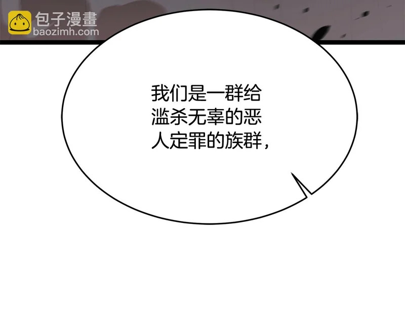 第69话 被神坑了 第57页