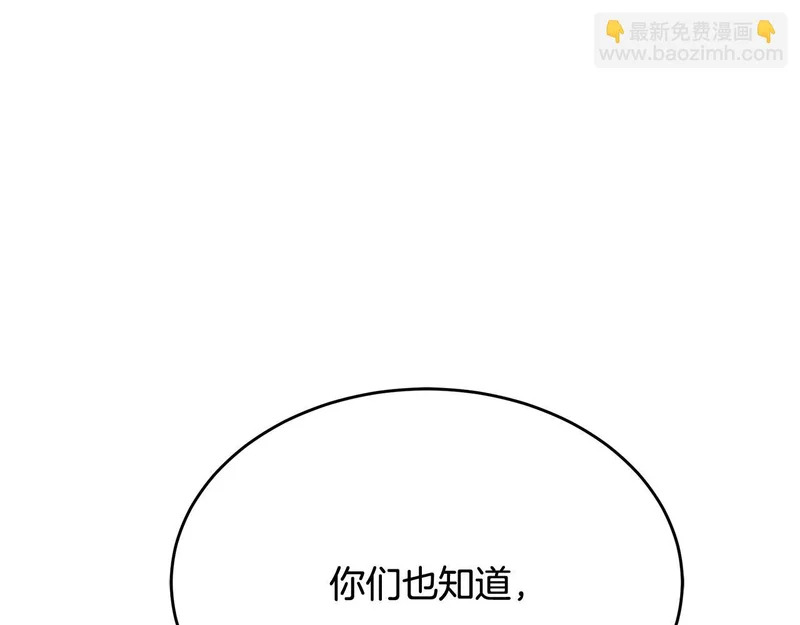 第69话 被神坑了 第62页