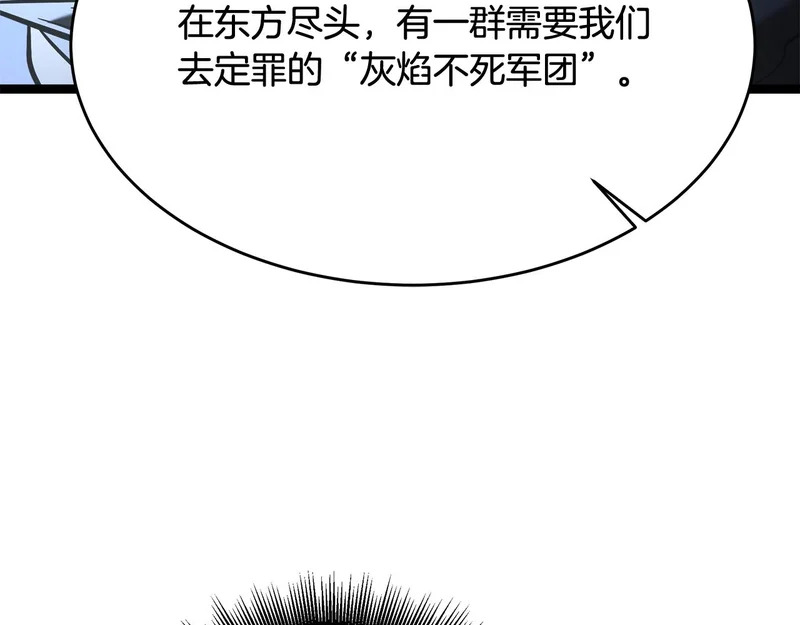第69话 被神坑了 第66页