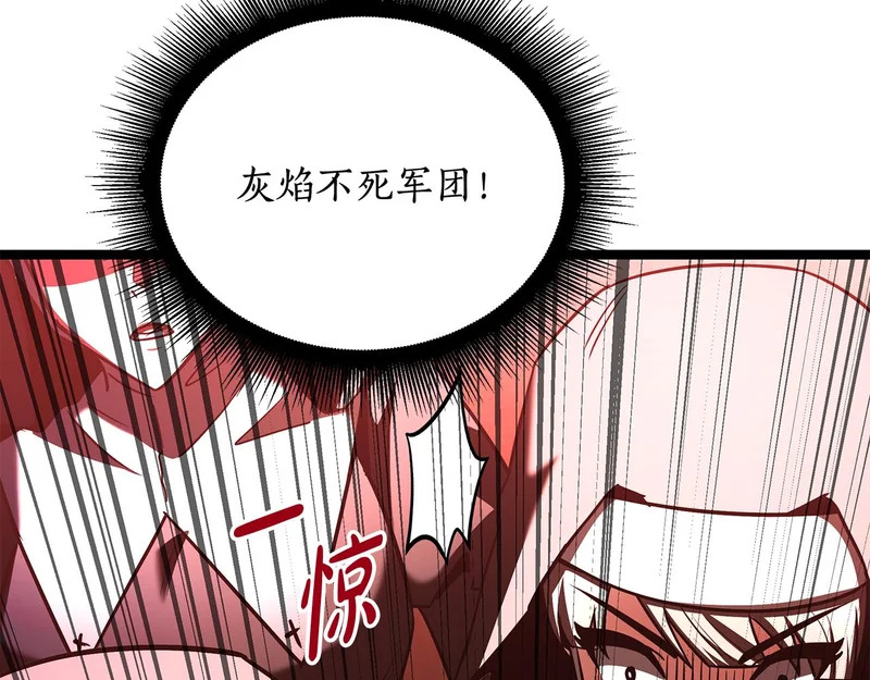 第69话 被神坑了 第67页