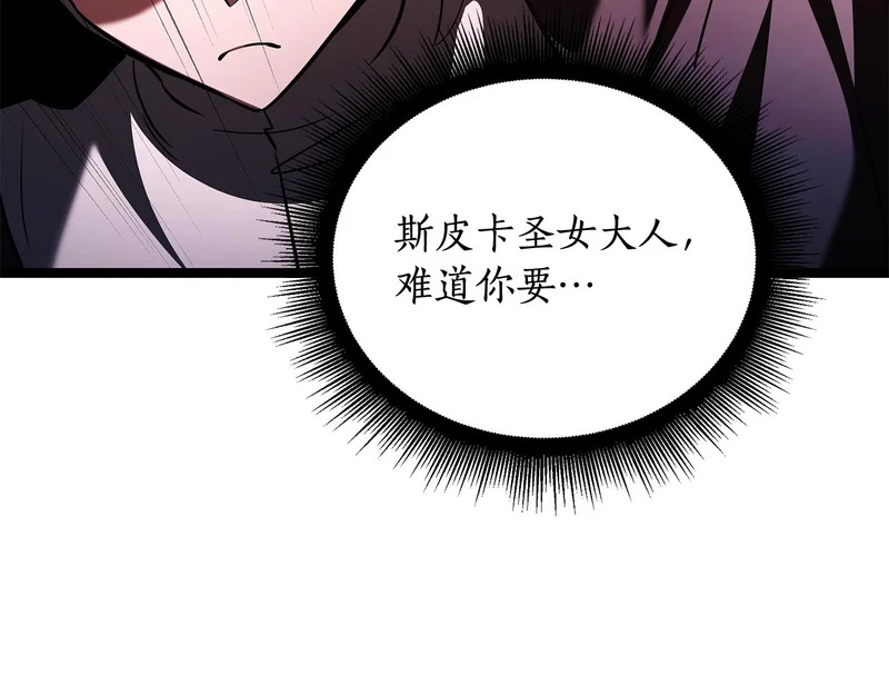 第69话 被神坑了 第69页