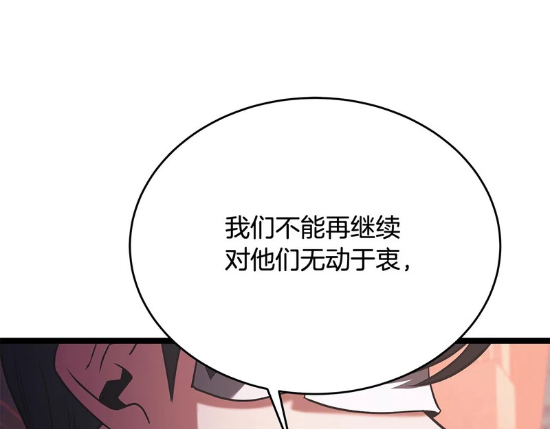 第69话 被神坑了 第70页