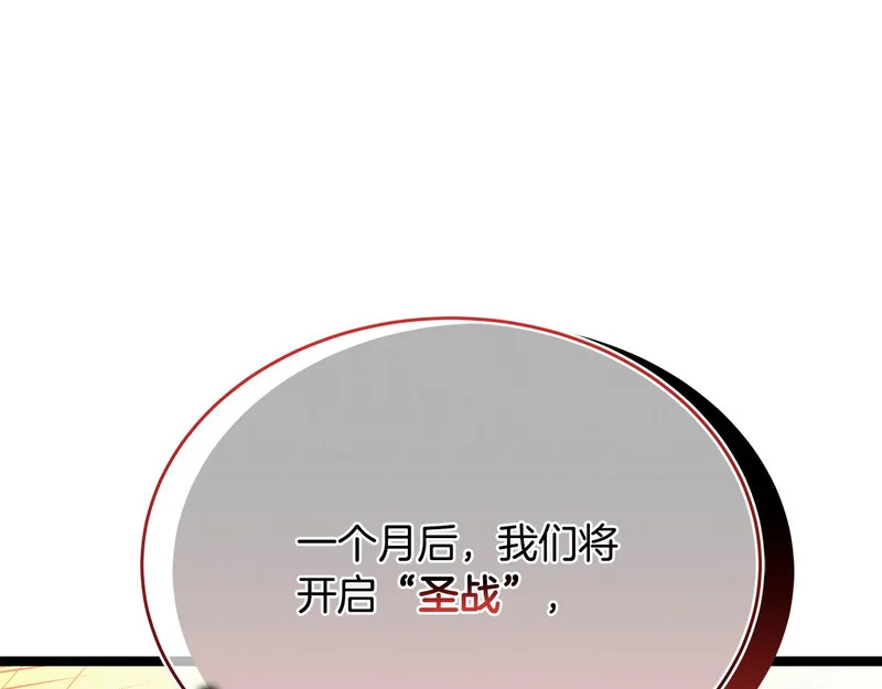 第69话 被神坑了 第74页