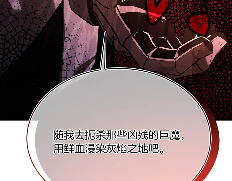 第69话 被神坑了 第77页